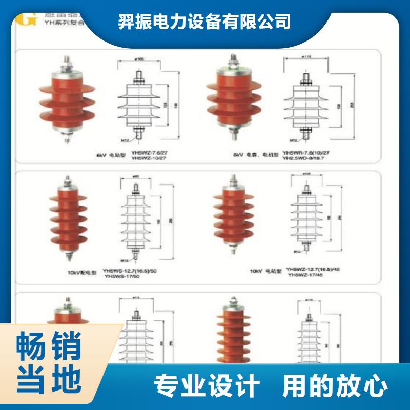 氧化锌避雷器YH1.5WS-0.8/2.3货源充足