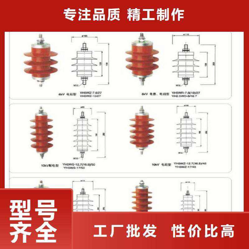 避雷器YH1.5W5-72/186【羿振电力】