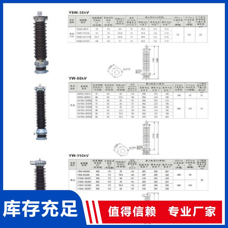 避雷器HY5WD2-8/18.7