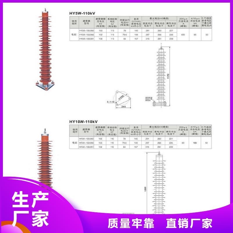 【羿振】避雷器Y5WT-84/240