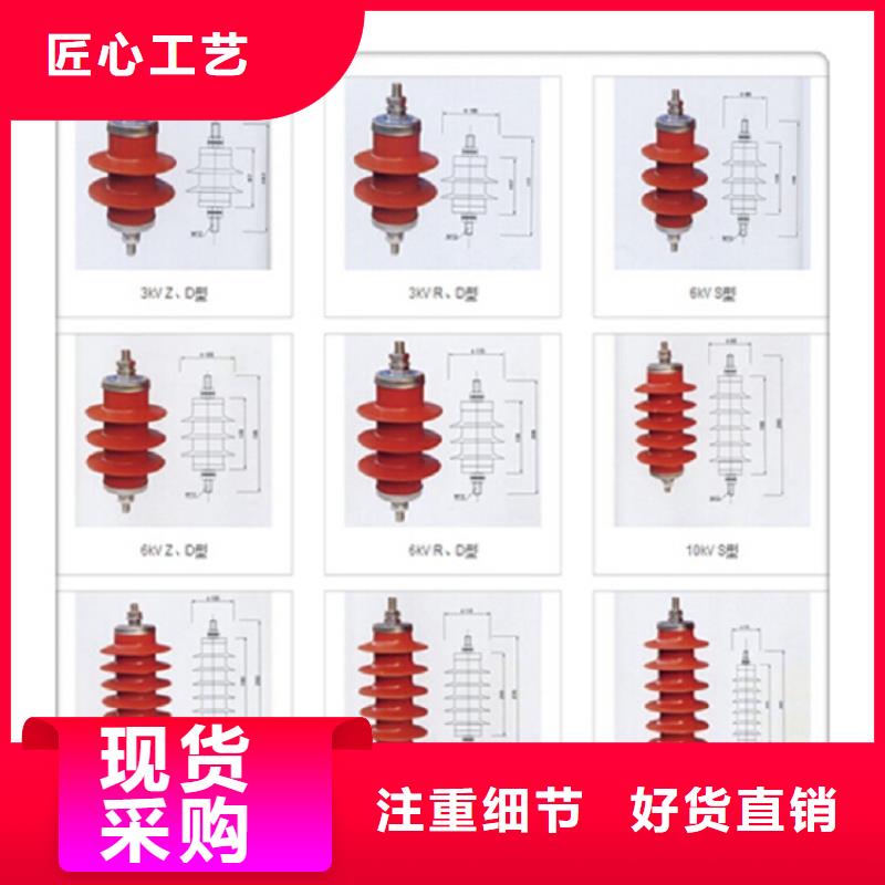 HYSW2-17/45金属氧化物避雷器