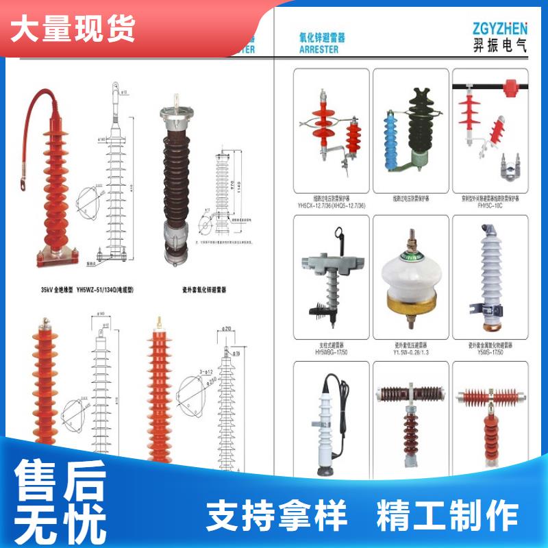 氧化锌避雷器YH10CX4-102/296K价格实惠