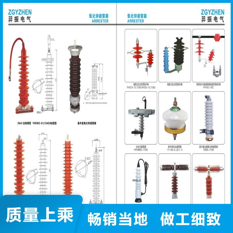 氧化锌避雷器YH5WS5-10/30L货源充足