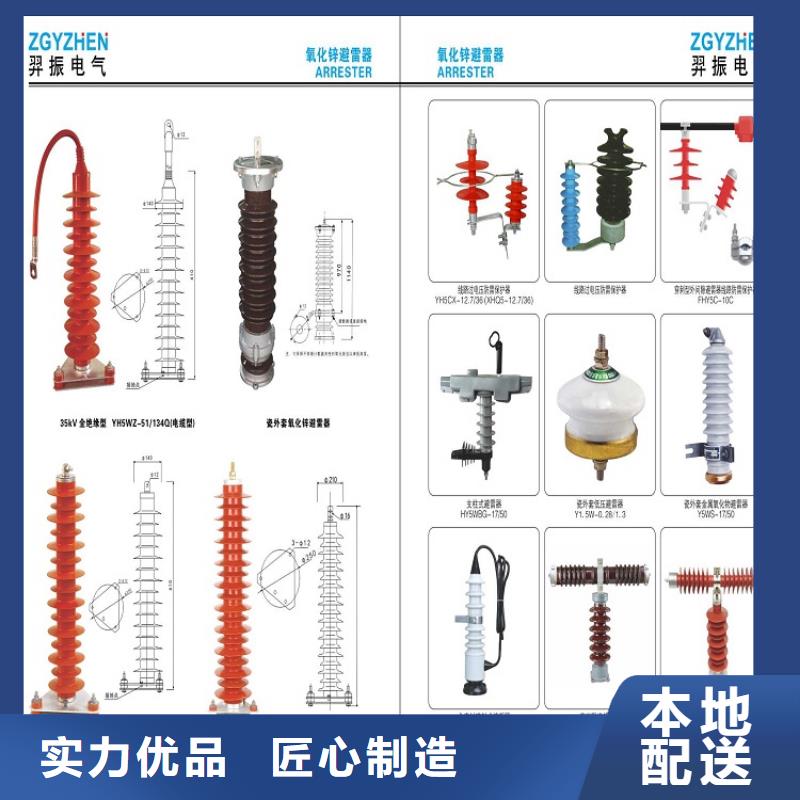 避雷器YH10W5-126/328上海羿振电力设备有限公司