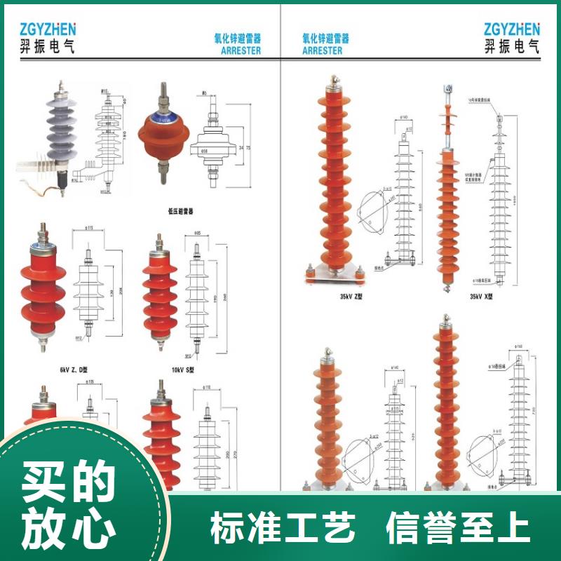 氧化锌避雷器HY10WX-108/281质量放心