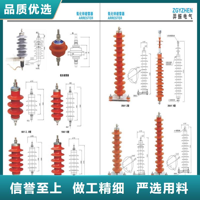 氧化锌避雷器HY10WX-51/134