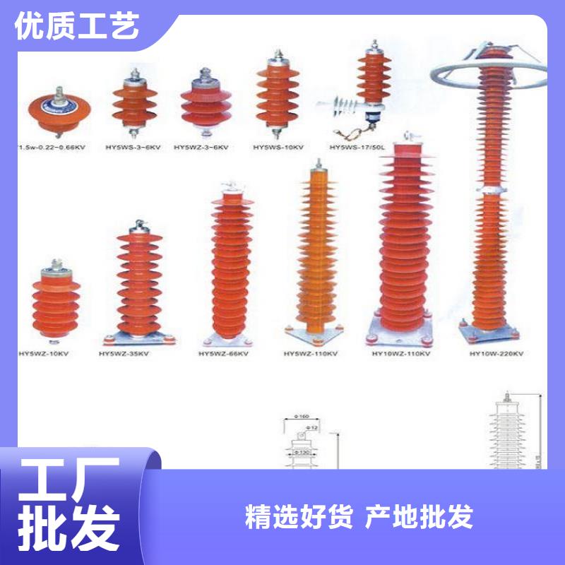 YHSWZ-17/45复合外套氧化锌避雷器