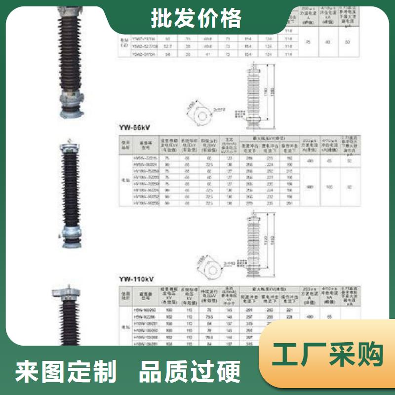 氧化锌避雷器YH10W5-102/266GY