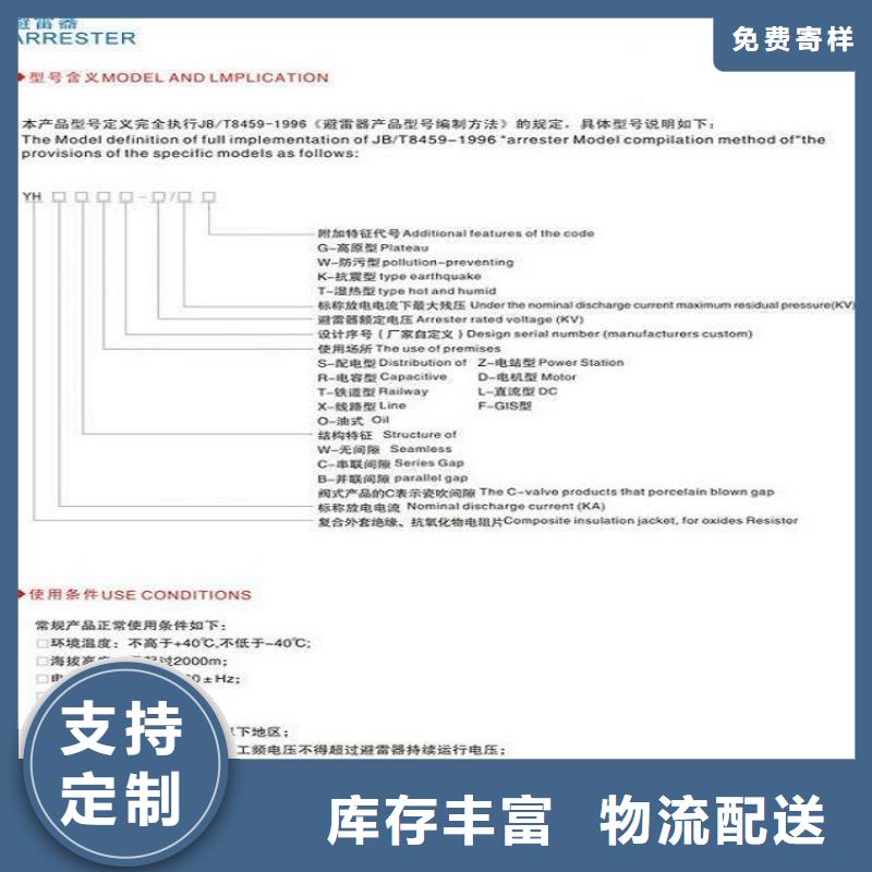 瓷外套金属氧化物避雷器Y10W-108/281.