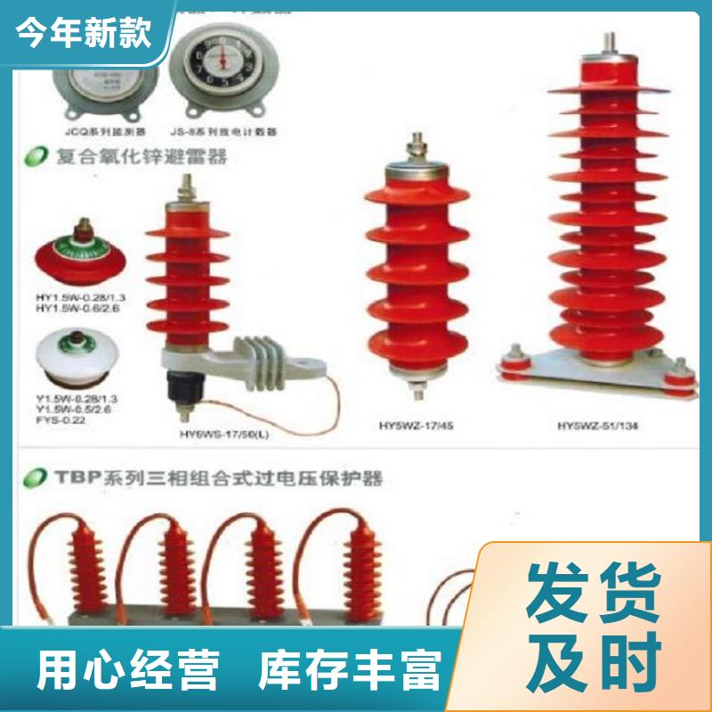 【避雷器】YH5WD-8/18.7