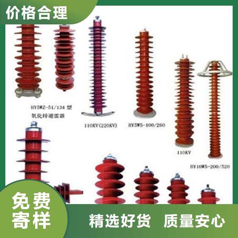 避雷器Y5W5-102/266【羿振电气】