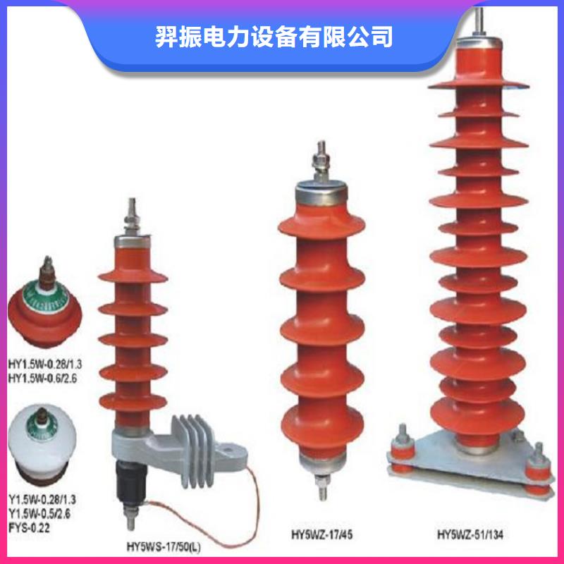 避雷器HY3W-0.5/2.6【羿振电力设备】