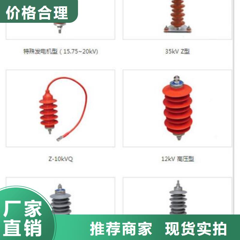 氧化锌避雷器YH5W5-4/9.5放心选择