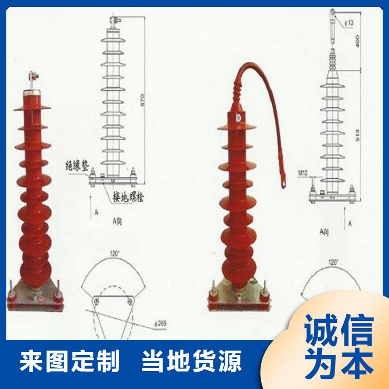 【避雷器】JH5WBG-17/50