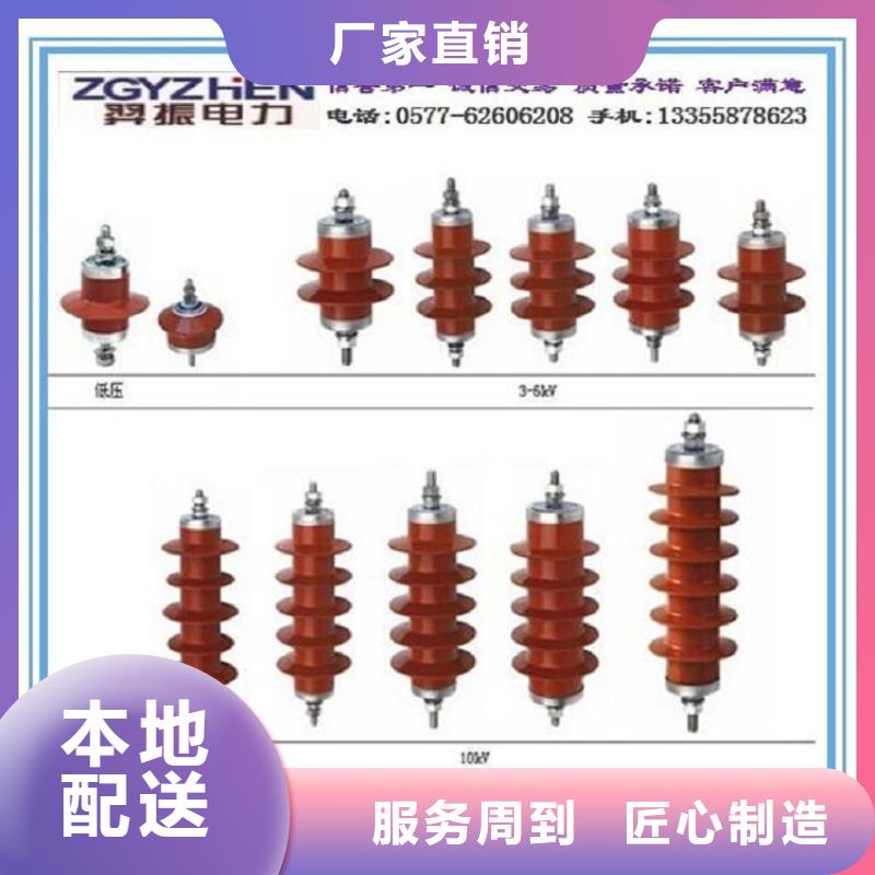 氧化锌避雷器HY10WX-108/281质量放心