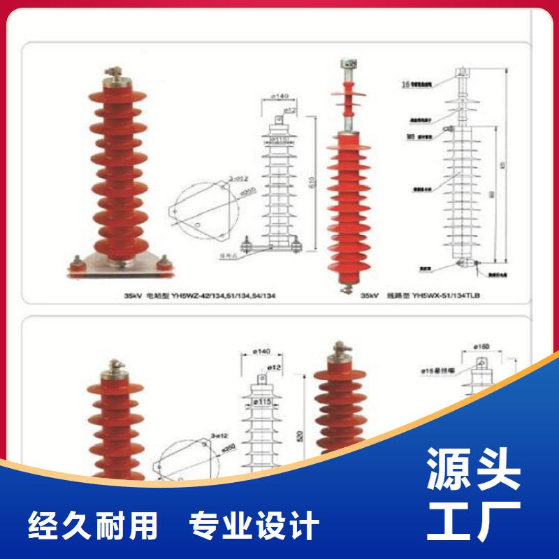 HY5WS2-42/134