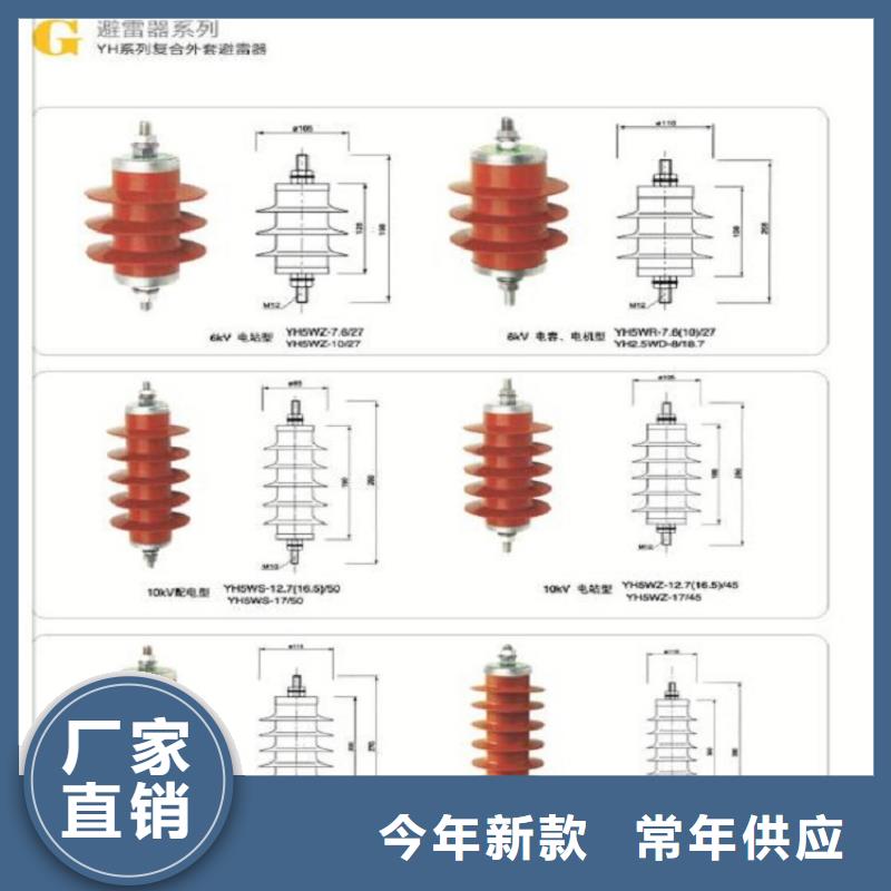 HY5W5-17/50避雷器