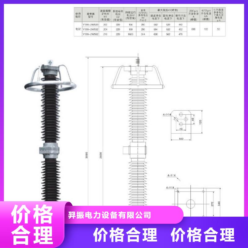 【羿振】避雷器HY5WS2-3.8/15