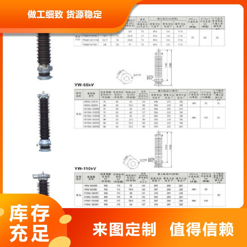 氧化锌避雷器HY10WX-108/281质量放心