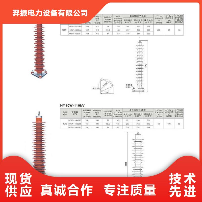 避雷器YHSWZ-17/45