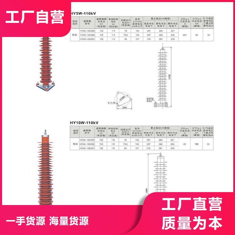 氧化锌避雷器HY5WD-8/18.7库存充足