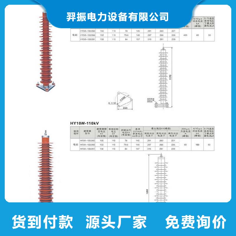 【避雷器】YH2.5WD5-8/18.7L