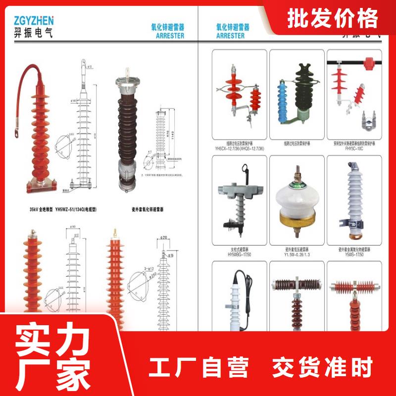 氧化锌避雷器YH5WR5-17/40在线咨询