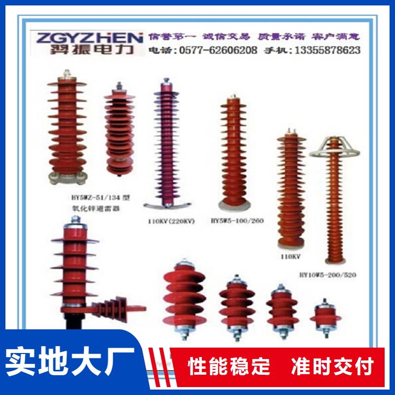 瓷外套金属氧化物避雷器Y10W-108/281