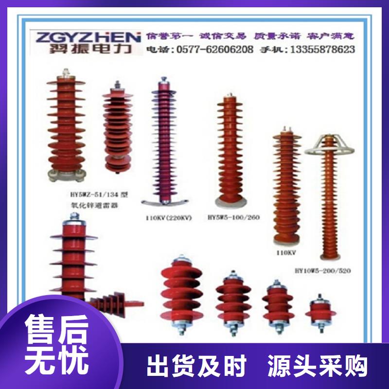 避雷器YH5WS-17/50TL【浙江羿振电气有限公司】