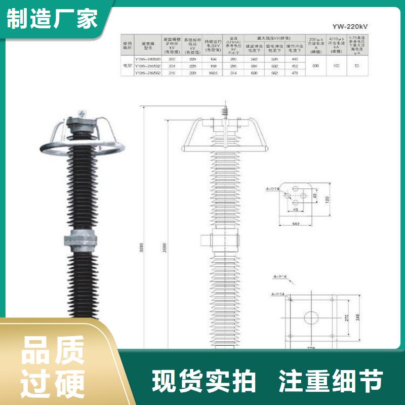 【避雷器】Y1.5WN1-72/186W