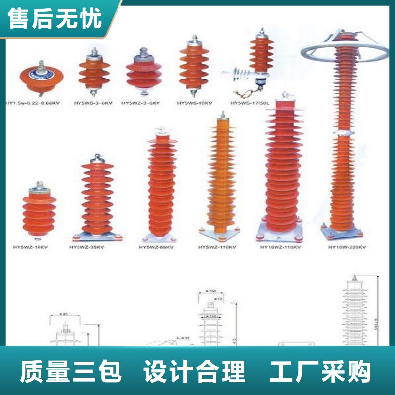 复合外套氧化锌避雷器YHSWS-17/50