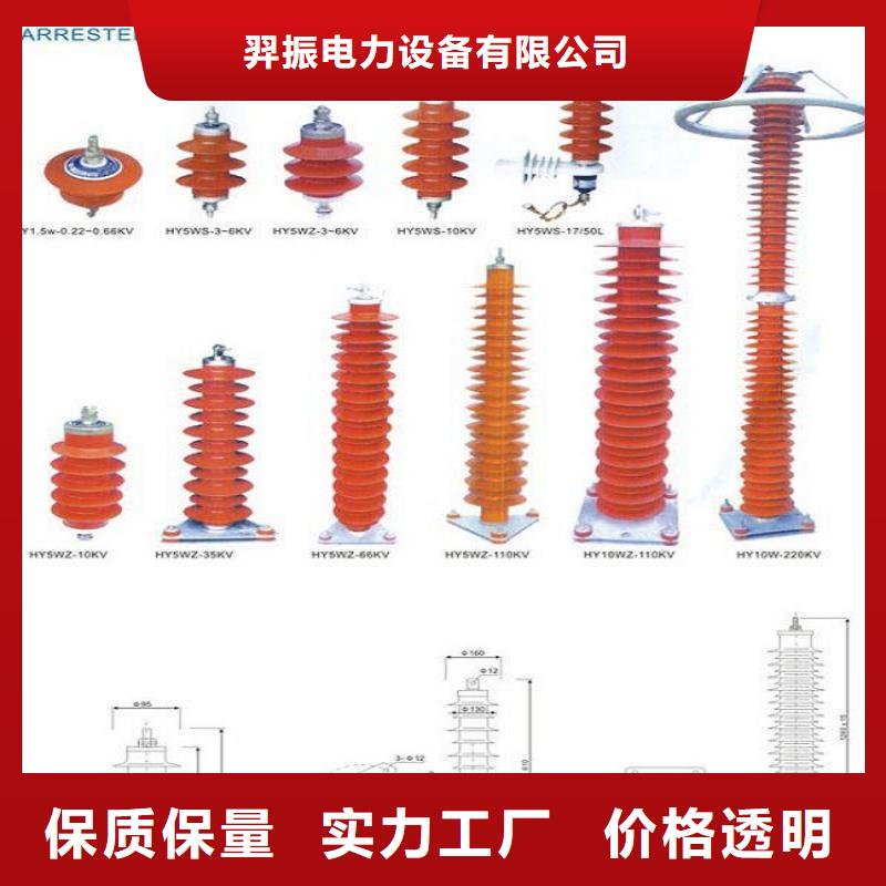 氧化锌避雷器HY5WD-8/18.7库存充足