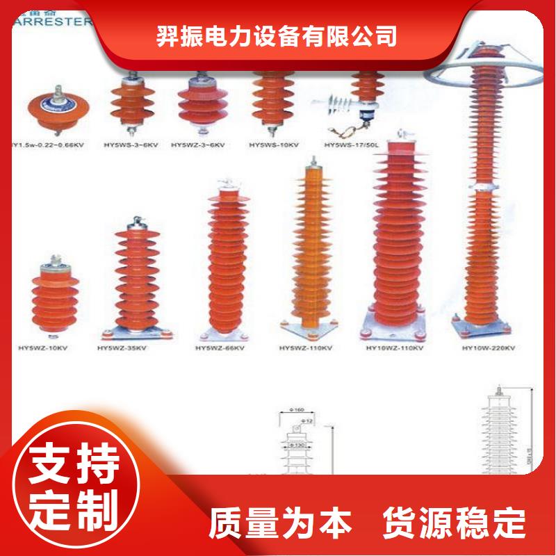 【羿振】避雷器Y5WT-84/240