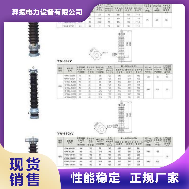 【羿振】避雷器YH5WZ2-5/13.5