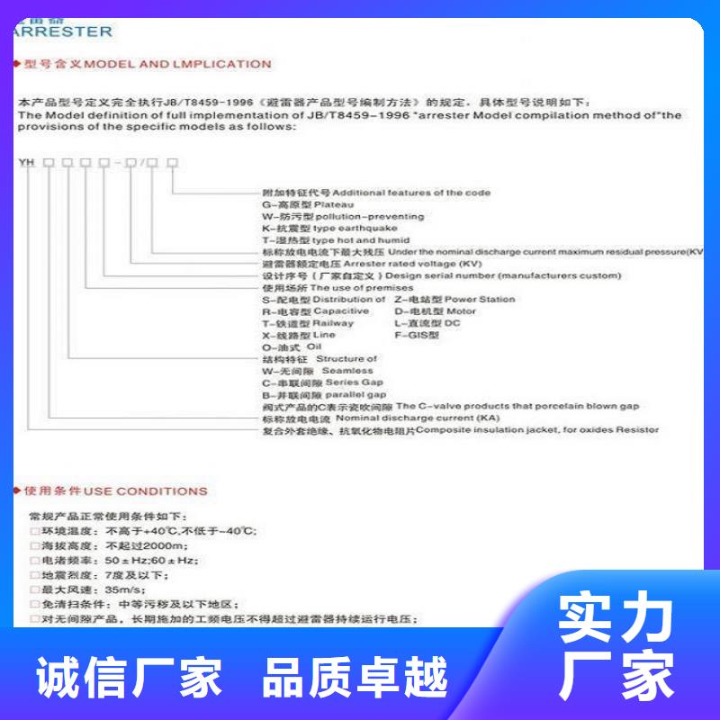 【羿振】避雷器HY5WS2-3.8/15