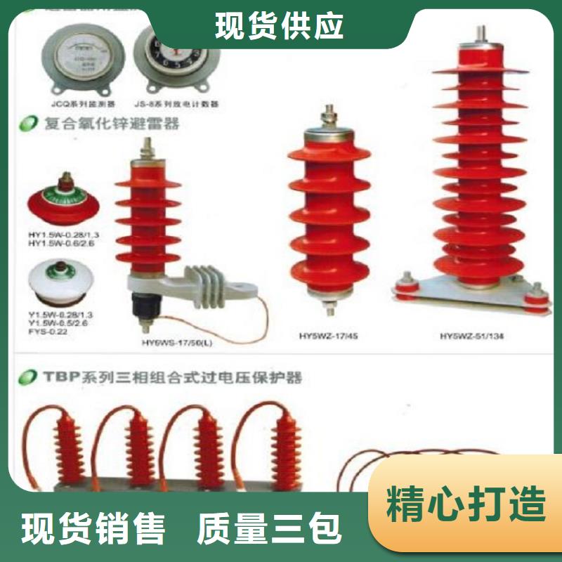 复合外套氧化锌避雷器HY5W5-17/50