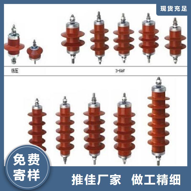 品牌：【羿振电力】避雷器Y10W-192/500