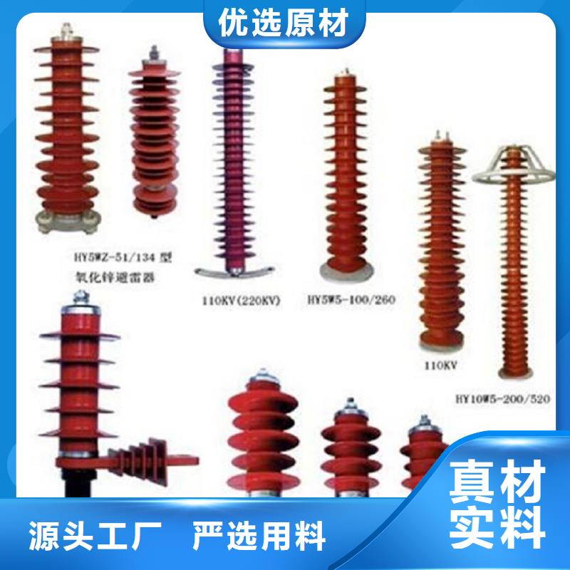 复合外套氧化锌避雷器HY5W5-17/50