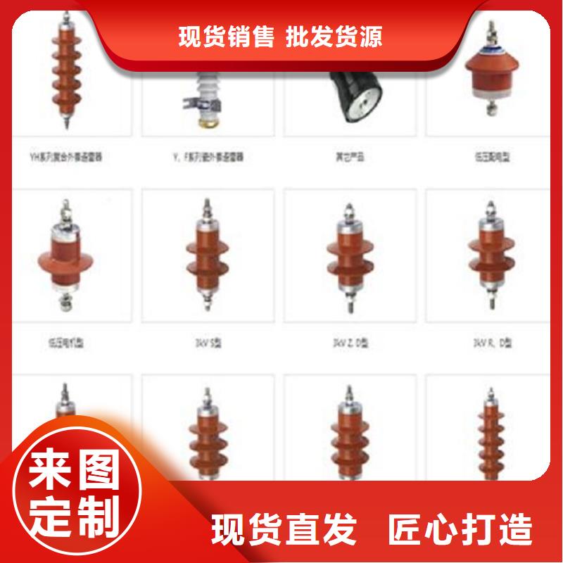 【避雷器】YH2.5WD1-8/18.7