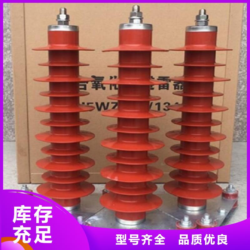 35KV线路氧化锌避雷器YH10W-51/134G【羿振电力】