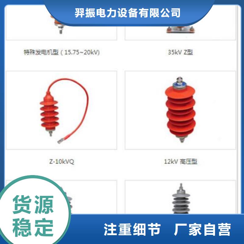 瓷外套金属氧化物避雷器Y10W-108/281