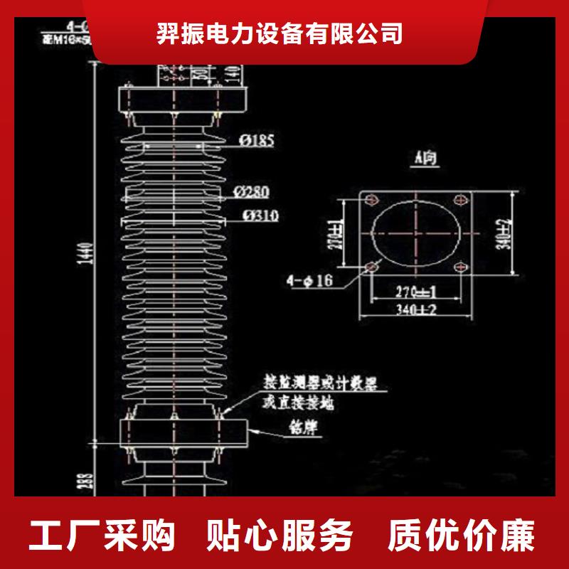 避雷器HY10W-204/532【羿振电力设备】