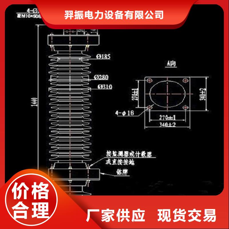 避雷器HY1.5W-0.28/1.3（YH1.5W-0.28/1.3）【羿振电力】