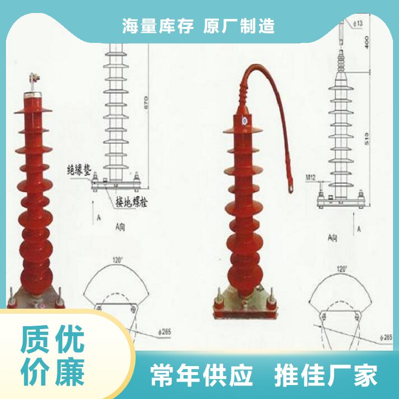 【避雷器】JH5WBG-17/50