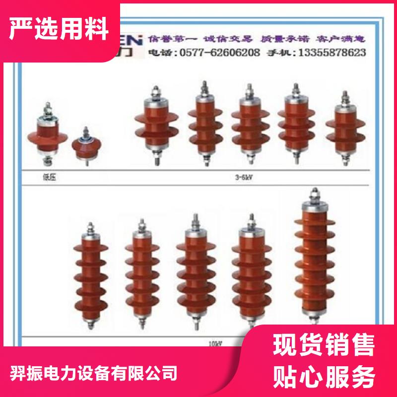 氧化锌避雷器HY3W-0.28/1.3在线报价