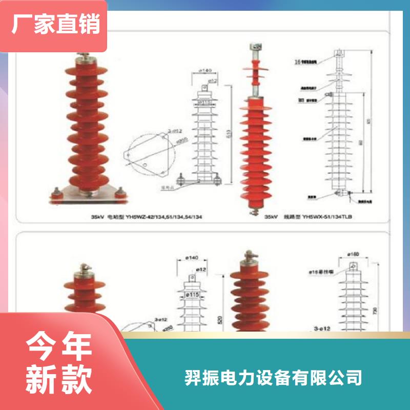 YH5WZ-17/45复合外套氧化锌避雷器