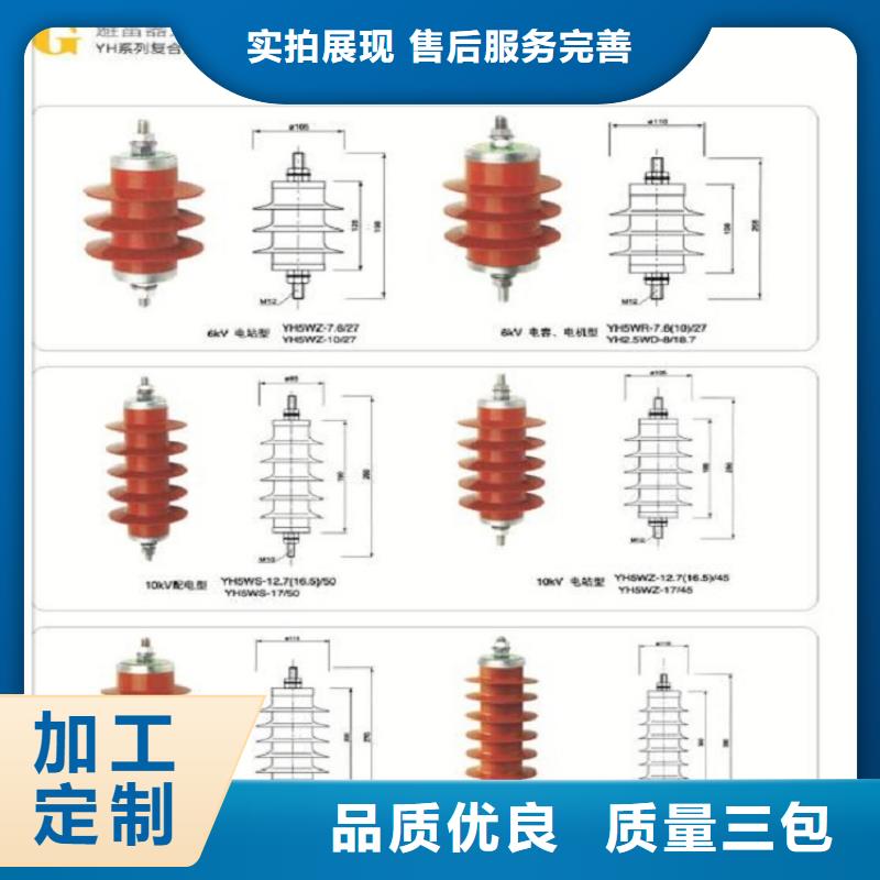 复合外套氧化锌避雷器YHSW2-17/45【上海羿振电力设备有限公司】