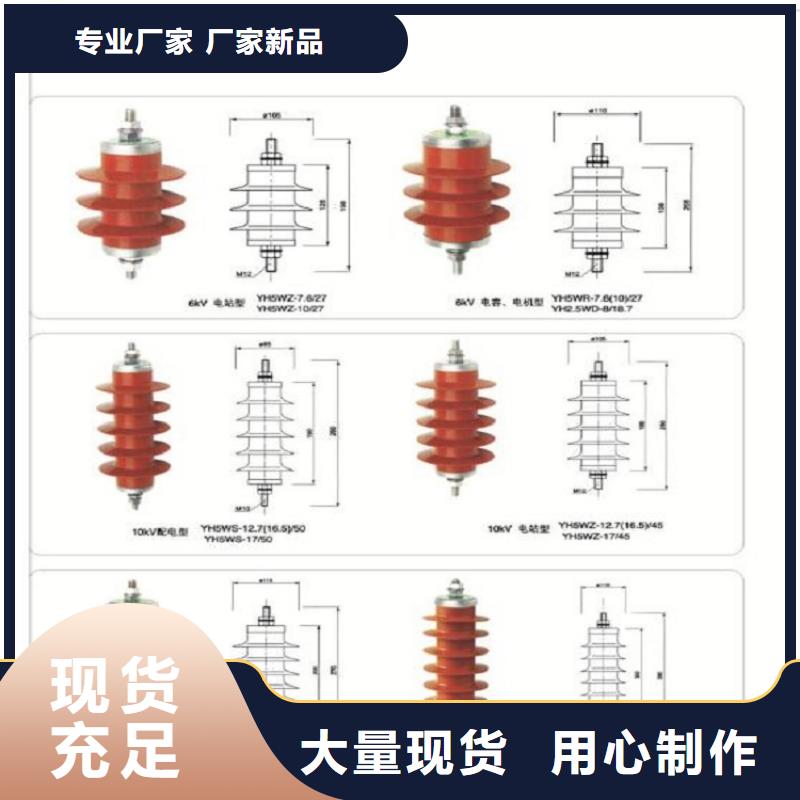 HYSW5-17/50复合外套氧化锌避雷器 浙江羿振电气有限公司
