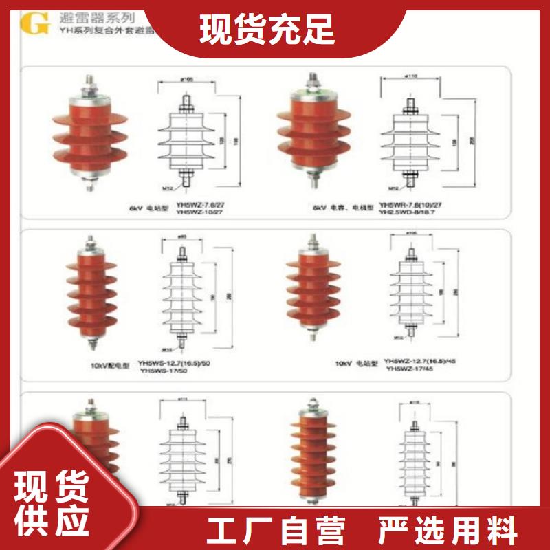 避雷器HY5WS2-7.6/30【浙江羿振电气有限公司】