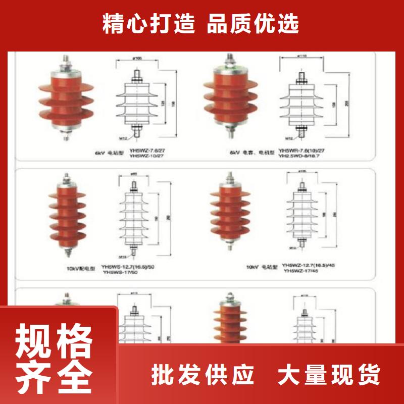 选购(羿振)  氧化锌避雷器YH10WZ1-108/281 品质放心